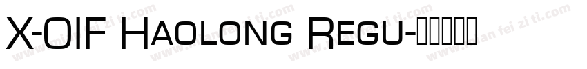 X-OIF Haolong Regu字体转换